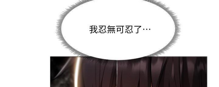 《还有空房吗？》第59话 第38页