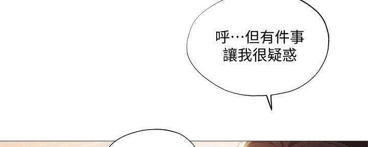 《还有空房吗？》第59话 第41页