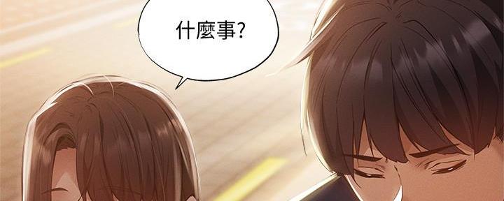 《还有空房吗？》第59话 第42页