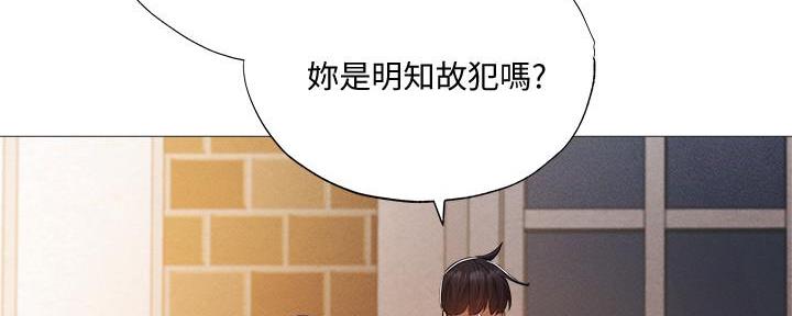 《还有空房吗？》第59话 第47页