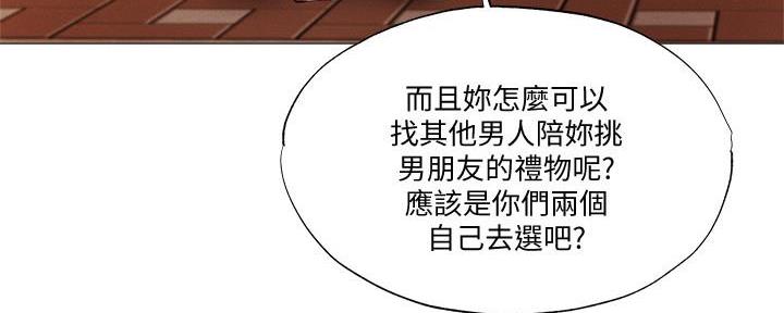 《还有空房吗？》第59话 第50页