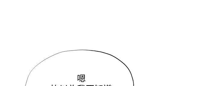 《还有空房吗？》第59话 第55页