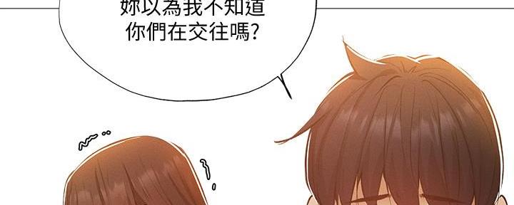 《还有空房吗？》第59话 第56页