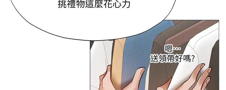 《还有空房吗？》第59话 第5页