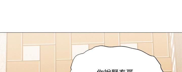 《还有空房吗？》第59话 第63页