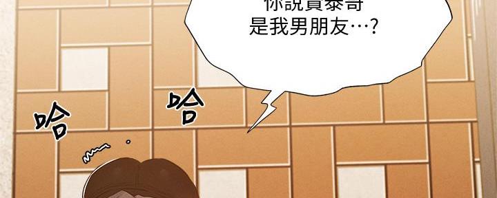 《还有空房吗？》第59话 第64页