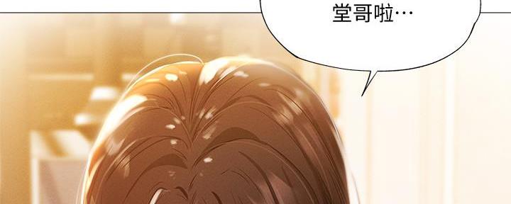 《还有空房吗？》第59话 第69页