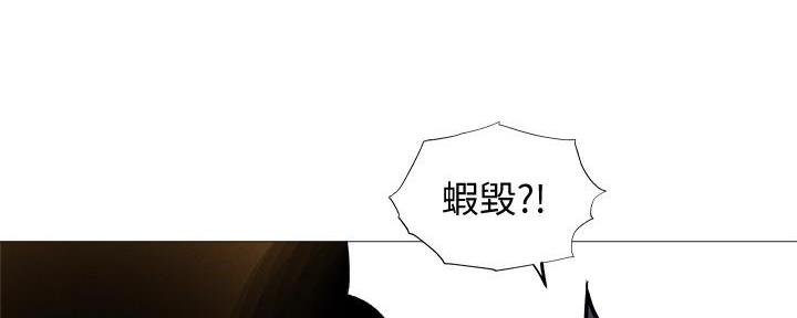 《还有空房吗？》第59话 第75页