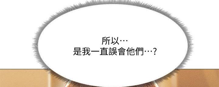 《还有空房吗？》第59话 第83页