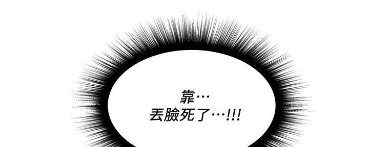 《还有空房吗？》第59话 第89页