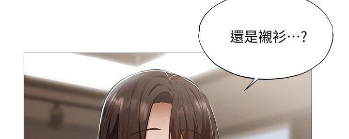 《还有空房吗？》第59话 第8页