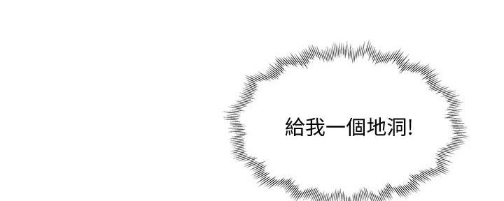 《还有空房吗？》第59话 第92页