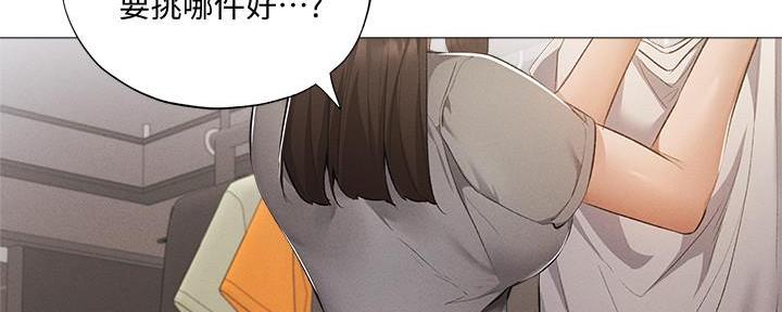 《还有空房吗？》第58话 第102页