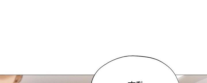 《还有空房吗？》第58话 第105页