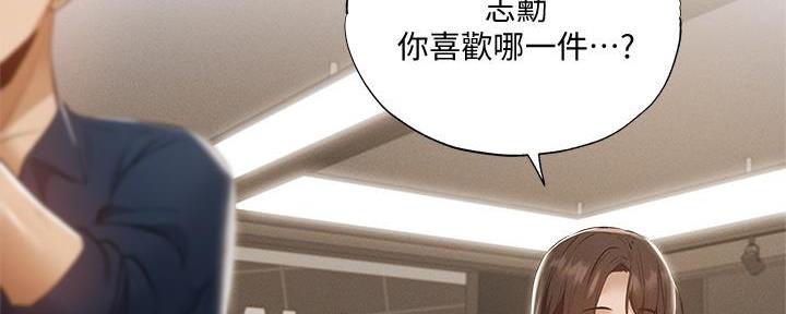 《还有空房吗？》第58话 第106页