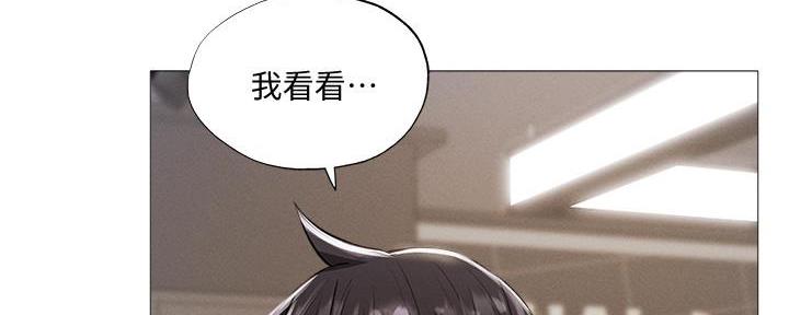 《还有空房吗？》第58话 第109页