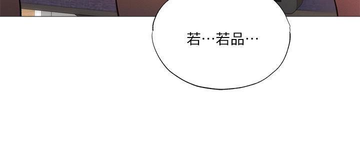 《还有空房吗？》第58话 第11页