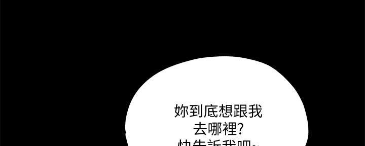《还有空房吗？》第58话 第125页