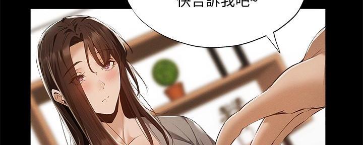 《还有空房吗？》第58话 第126页