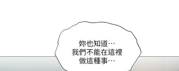 《还有空房吗？》第58话 第12页