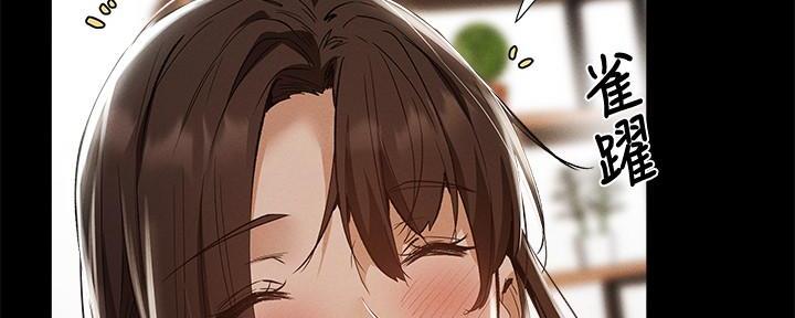 《还有空房吗？》第58话 第131页