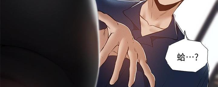 《还有空房吗？》第58话 第137页