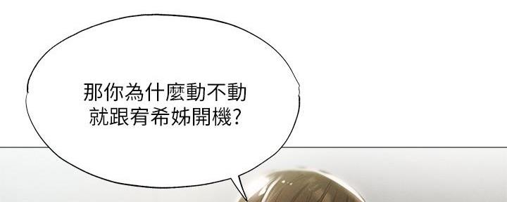 《还有空房吗？》第58话 第16页