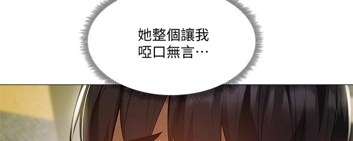 《还有空房吗？》第58话 第19页