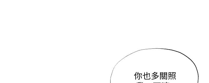 《还有空房吗？》第58话 第21页