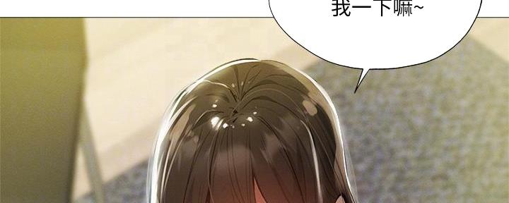 《还有空房吗？》第58话 第22页
