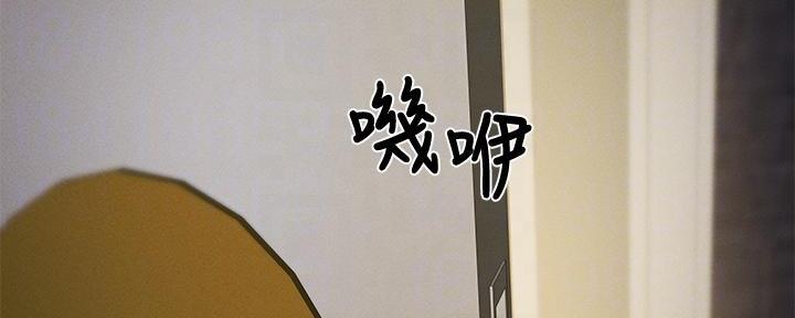 《还有空房吗？》第58话 第33页