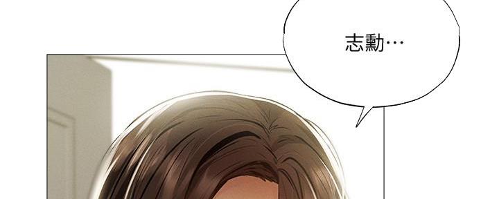 《还有空房吗？》第58话 第36页