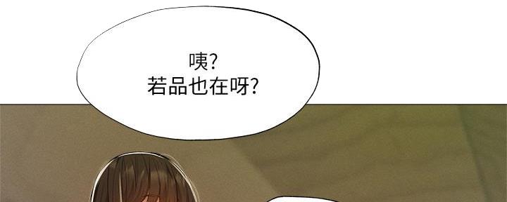 《还有空房吗？》第58话 第40页