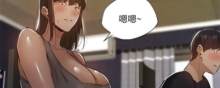 《还有空房吗？》第58话 第41页