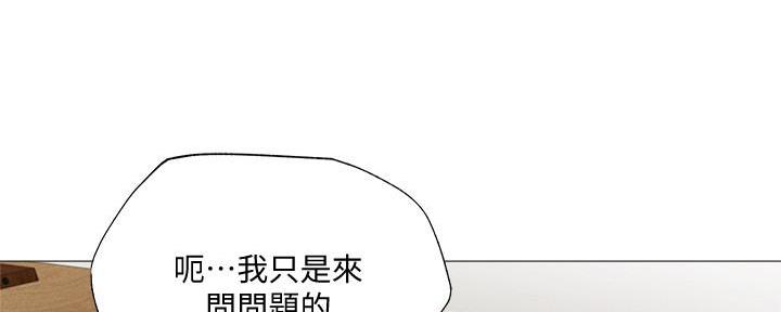 《还有空房吗？》第58话 第44页