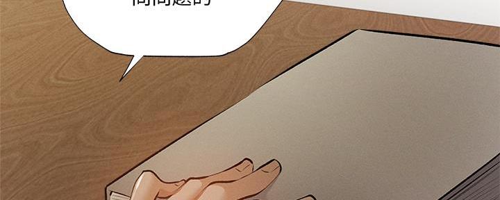 《还有空房吗？》第58话 第45页
