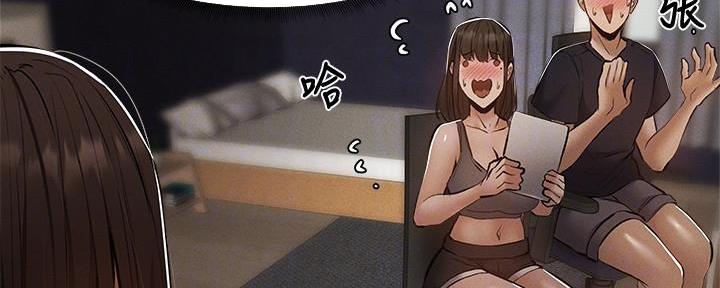 《还有空房吗？》第58话 第49页