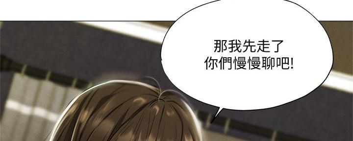 《还有空房吗？》第58话 第57页