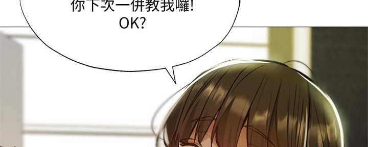 《还有空房吗？》第58话 第65页