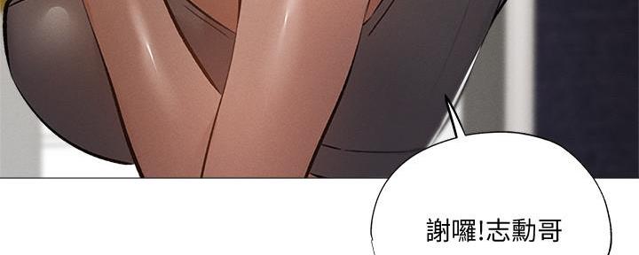 《还有空房吗？》第58话 第68页