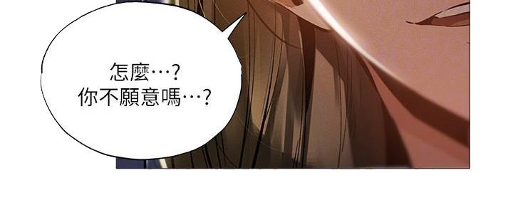 《还有空房吗？》第58话 第7页