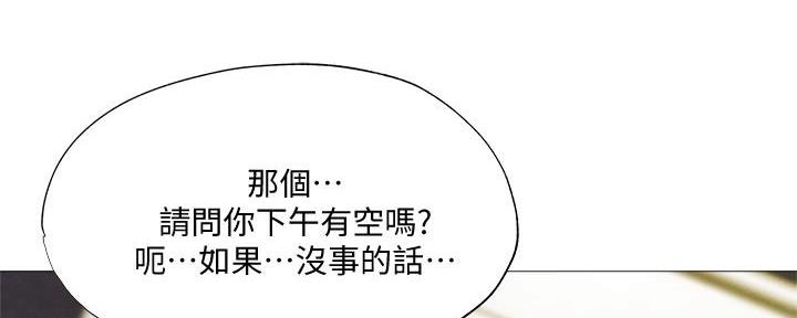 《还有空房吗？》第58话 第81页