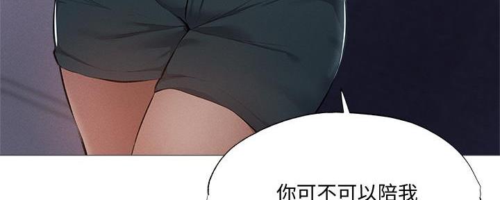 《还有空房吗？》第58话 第85页