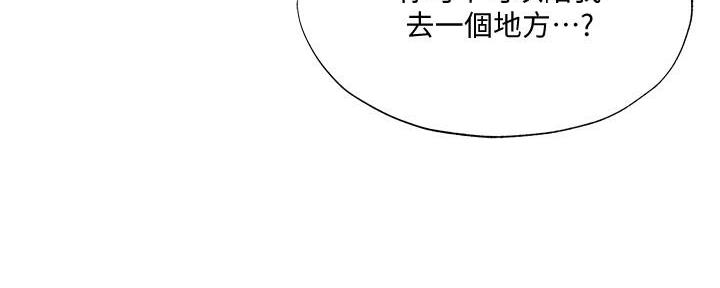 《还有空房吗？》第58话 第86页