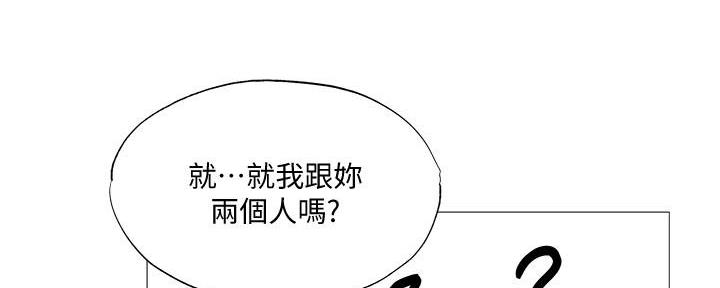《还有空房吗？》第58话 第87页