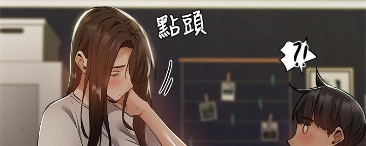 《还有空房吗？》第58话 第91页