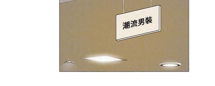 《还有空房吗？》第58话 第97页