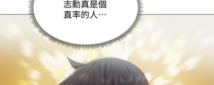 《还有空房吗？》第60话 第102页