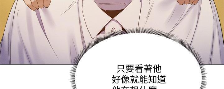 《还有空房吗？》第60话 第104页