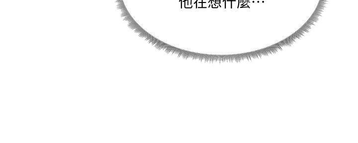 《还有空房吗？》第60话 第105页